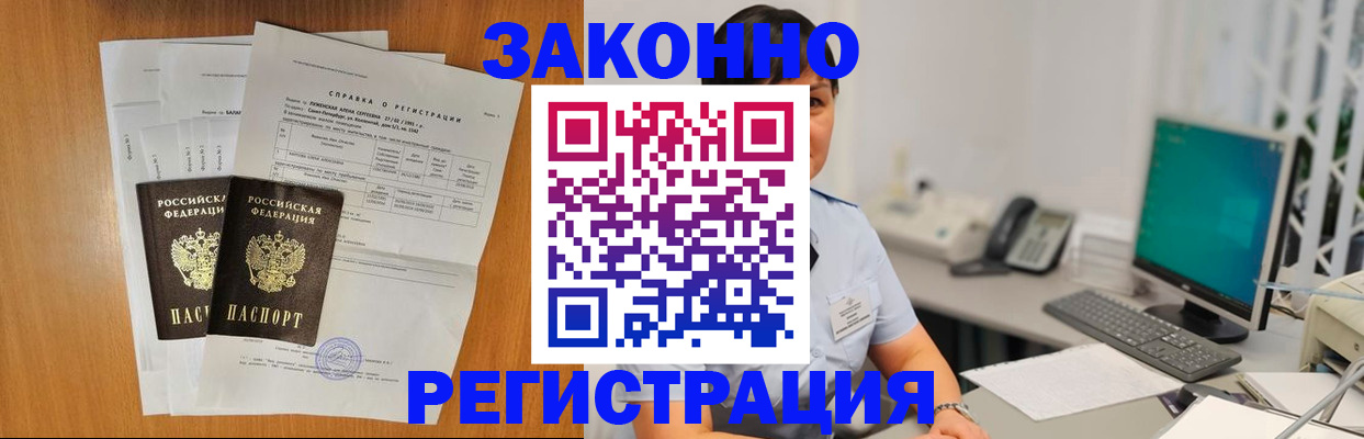 прописка поиск в Ермолино