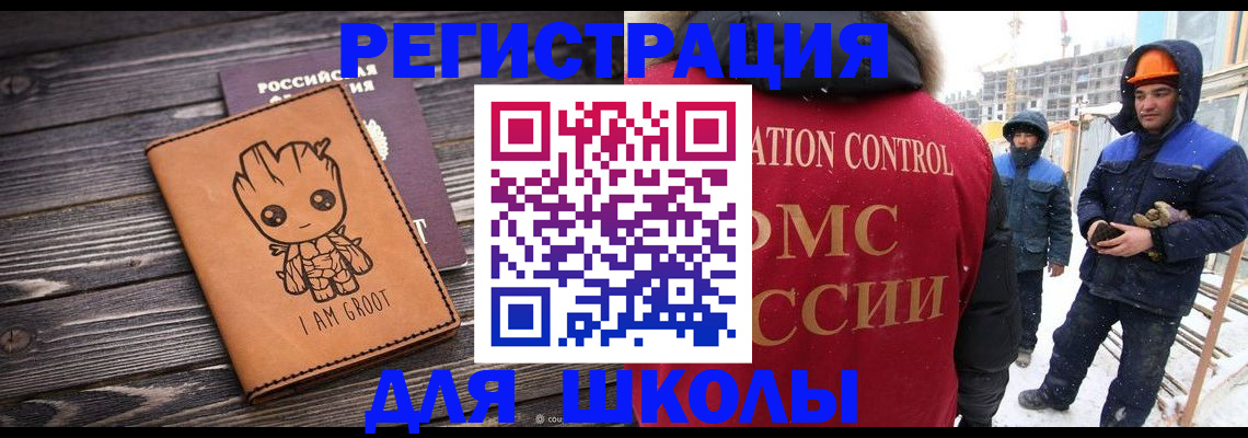 прописка в квартире в Ермолино