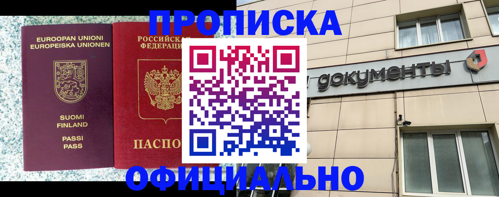 миграционный учет в Ермолино