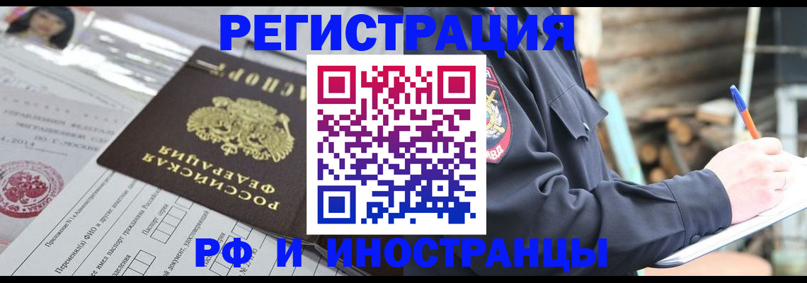 прописка для школы в Ермолино