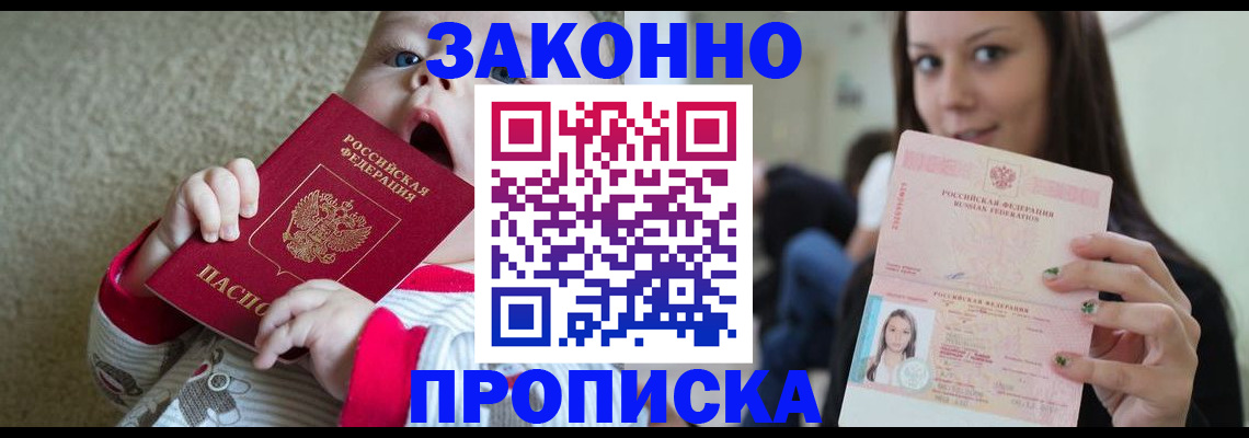 прописка для школы в Ермолино