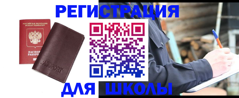 найти адрес прописки в Ермолино