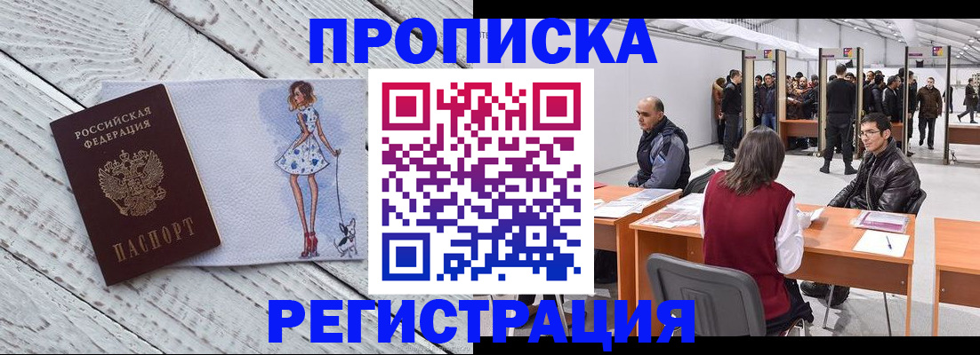 где прописаться в Ермолино